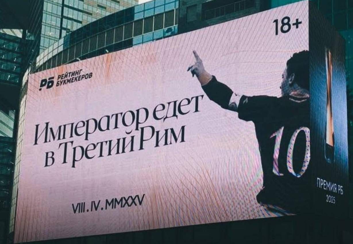 Totti in Russia, scoppia la polemica: cartelloni a Mosca